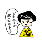 成人式が異常に好きな人（個別スタンプ：2）