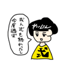 成人式が異常に好きな人（個別スタンプ：14）