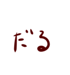 冗談で使わないと危険なスタンプ（個別スタンプ：11）