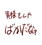 冗談で使わないと危険なスタンプ（個別スタンプ：17）