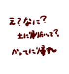 冗談で使わないと危険なスタンプ（個別スタンプ：22）