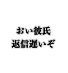 大好きな彼氏に意地悪スタンプ（個別スタンプ：4）