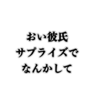 大好きな彼氏に意地悪スタンプ（個別スタンプ：8）