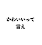 大好きな彼氏に意地悪スタンプ（個別スタンプ：11）