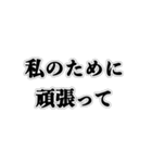 大好きな彼氏に意地悪スタンプ（個別スタンプ：15）