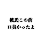 大好きな彼氏に意地悪スタンプ（個別スタンプ：18）