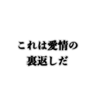 大好きな彼氏に意地悪スタンプ（個別スタンプ：32）