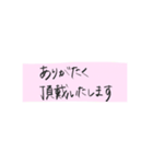 ご丁寧にどうもありがとうございます（個別スタンプ：3）