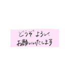 ご丁寧にどうもありがとうございます（個別スタンプ：16）