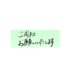 ご丁寧にどうもありがとうございます（個別スタンプ：23）