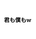 論破されそうになった時に使ってください！（個別スタンプ：1）