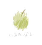 素朴なたべもの会話（個別スタンプ：5）