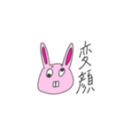 覇気がないうさぎ（個別スタンプ：10）