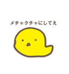 可愛い小さい生き物（個別スタンプ：1）
