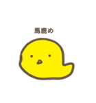 可愛い小さい生き物（個別スタンプ：5）
