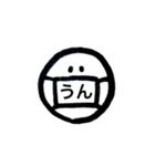 マスクデヘンジ（個別スタンプ：5）