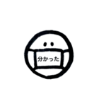 マスクデヘンジ（個別スタンプ：7）
