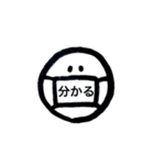 マスクデヘンジ（個別スタンプ：8）