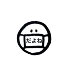 マスクデヘンジ（個別スタンプ：9）