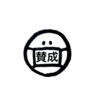 マスクデヘンジ（個別スタンプ：10）
