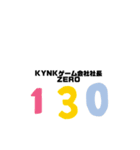 KYNKゲーム会社公式（個別スタンプ：2）