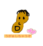 うがぁぁぁぁぁ（個別スタンプ：6）