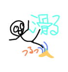 棒人間のスタンプだよぉ！！2（個別スタンプ：9）