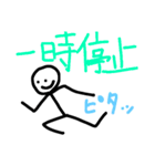 棒人間のスタンプだよぉ！！2（個別スタンプ：11）