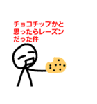 棒人間のスタンプだよぉ！！2（個別スタンプ：14）