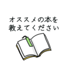 「本」 が好き（個別スタンプ：22）