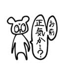 なんか、どうぶつたちの、スタンプ。です。（個別スタンプ：1）
