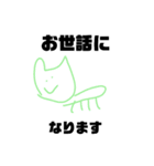chaneriねこ(先輩ビジネス)（個別スタンプ：5）