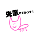 chaneriねこ(先輩ビジネス)（個別スタンプ：13）