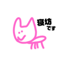 chaneriねこ(先輩ビジネス)（個別スタンプ：16）