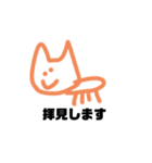 chaneriねこ(先輩ビジネス)（個別スタンプ：17）