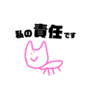 chaneriねこ(先輩ビジネス)（個別スタンプ：32）