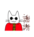 チャイニャ(猫猫)（個別スタンプ：1）