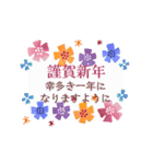 動く♡大人のお花✳︎年末年始の挨拶♡（個別スタンプ：4）