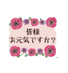 動く♡大人のお花✳︎年末年始の挨拶♡（個別スタンプ：12）