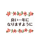 動く♡大人のお花✳︎年末年始の挨拶♡（個別スタンプ：15）