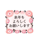 動く♡大人のお花✳︎年末年始の挨拶♡（個別スタンプ：22）