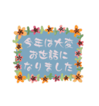 動く♡大人のお花✳︎年末年始の挨拶♡（個別スタンプ：23）