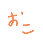 ラフいスタンプ（個別スタンプ：11）