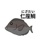 アイラブ外道魚！（個別スタンプ：7）