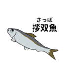 アイラブ外道魚！（個別スタンプ：13）