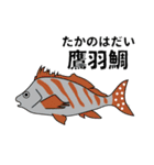 アイラブ外道魚！（個別スタンプ：15）