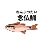 アイラブ外道魚！（個別スタンプ：19）