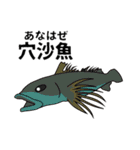 アイラブ外道魚！（個別スタンプ：21）