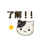 でか文字！にゃんこ（個別スタンプ：1）