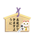 絵馬（メッセージ）（個別スタンプ：1）